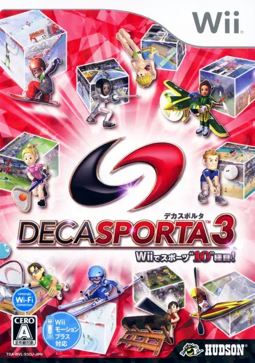 デカスポルタ3Wiiでスポーツ10種目｜Wii（ウィー）｜ハドソン