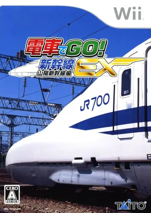 電車でGO新幹線EX山陽新幹線編|Wii(ウィー)|タイトー