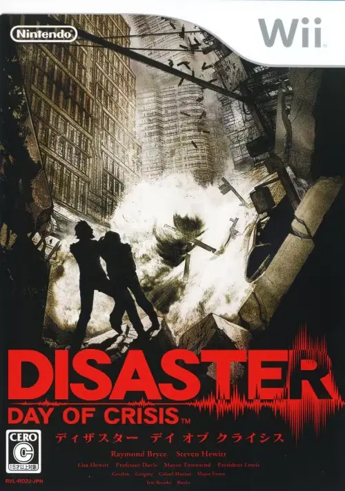 ディザスターデイオブクライシス｜Wii（ウィー）｜任天堂
