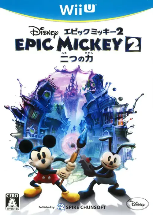 ディズニーエピックミッキー2二つの力｜WiiU（ウィーユー）｜スパイクチュンソフト