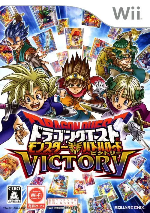 ドラゴンクエストモンスターバトルロードビクトリー｜Wii（ウィー）｜スクウェアエニックス