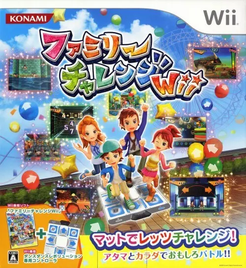 ファミリーチャレンジWii｜Wii（ウィー）｜コナミデジタルエンタテインメント