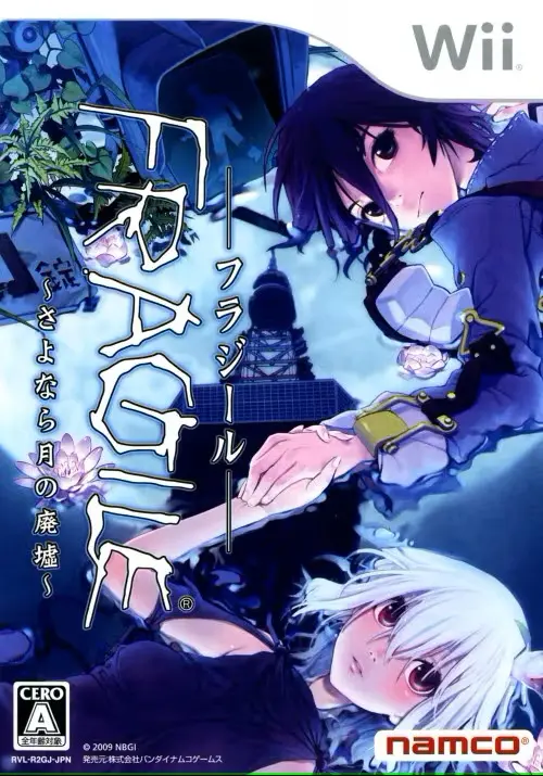 フラジールさよなら月の廃墟｜Wii（ウィー）｜バンダイナムコゲームス