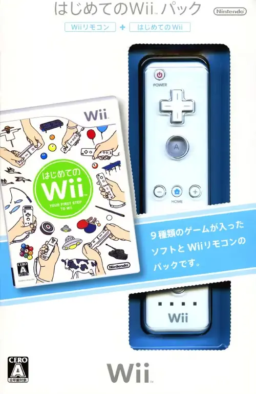 はじめてのWiiパック｜Wii（ウィー）｜任天堂