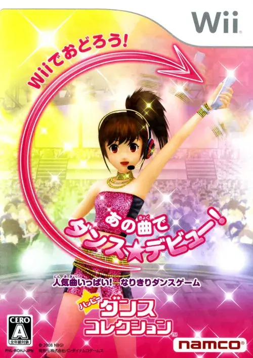 ハッピーダンスコレクション｜Wii（ウィー）｜バンダイナムコゲームス