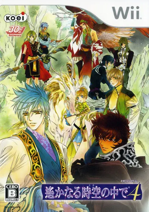 遙かなる時空の中で4|Wii(ウィー)|コーエー