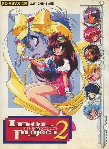 アイドルプロジェクト2｜PC-9801｜KSS