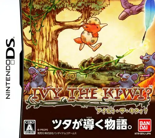 アイビィ・ザ・キウィ?｜ニンテンドーDS（NDS）｜バンダイナムコゲームス