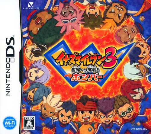 イナズマイレブン3世界への挑戦ボンバー｜ニンテンドーDS（NDS）｜レベルファイブ