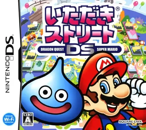 いただきストリートDS｜ニンテンドーDS（NDS）｜スクウェアエニックス