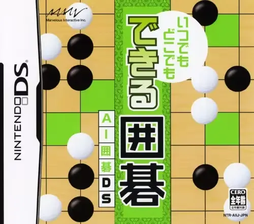 いつでもどこでもできる囲碁AI囲碁DS｜ニンテンドーDS（NDS）｜マーベラスインタラクティブ