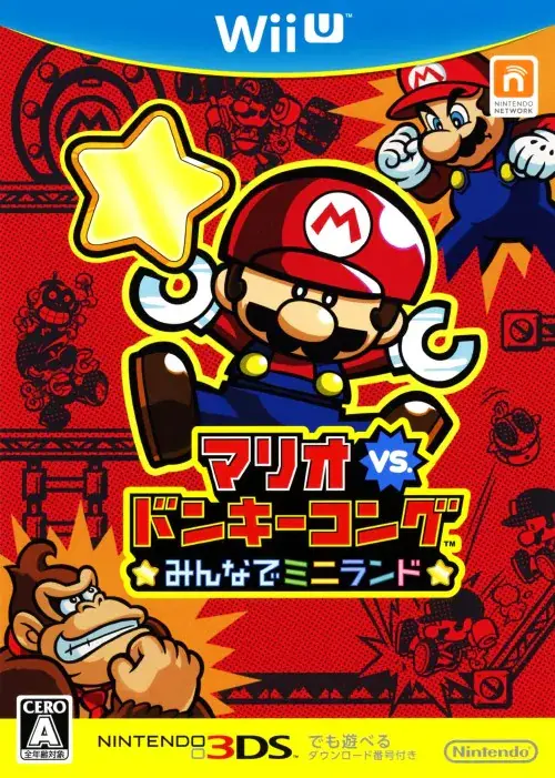マリオvsドンキーコングみんなでミニランド｜WiiU（ウィーユー）｜任天堂