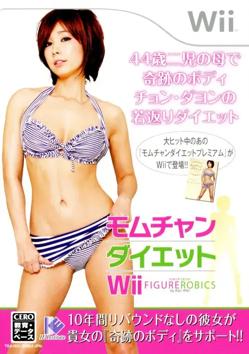 モムチャンダイエットWiiフィギュアロビクス｜Wii（ウィー）｜IEインスティテュート