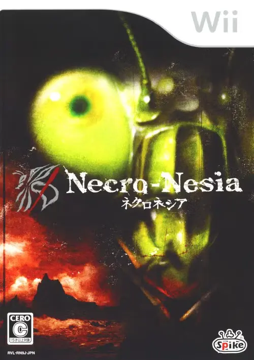 ネクロネシア｜Wii（ウィー）｜スパイク