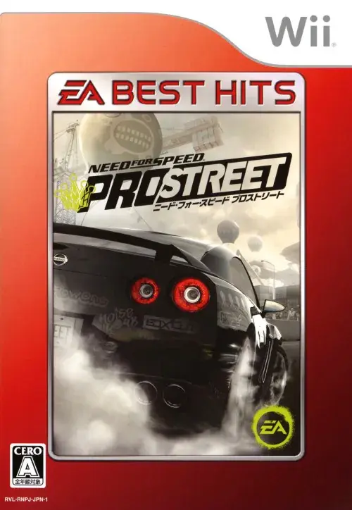 ニードフォースピードプロストリート｜Wii（ウィー）｜エレクトロニックアーツ
