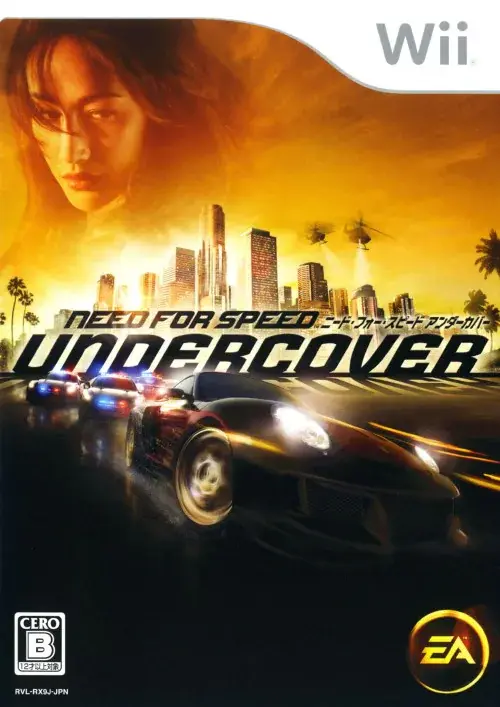 ニードフォースピードアンダーカバー｜Wii（ウィー）｜エレクトロニックアーツ