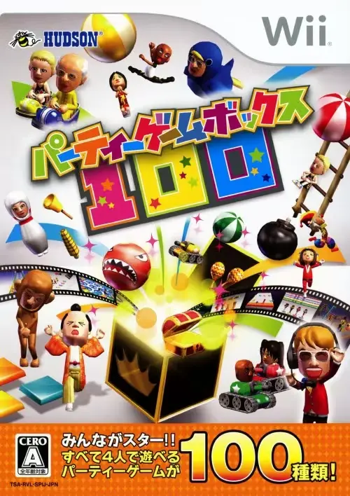 パーティーゲームボックス100｜Wii（ウィー）｜ハドソン