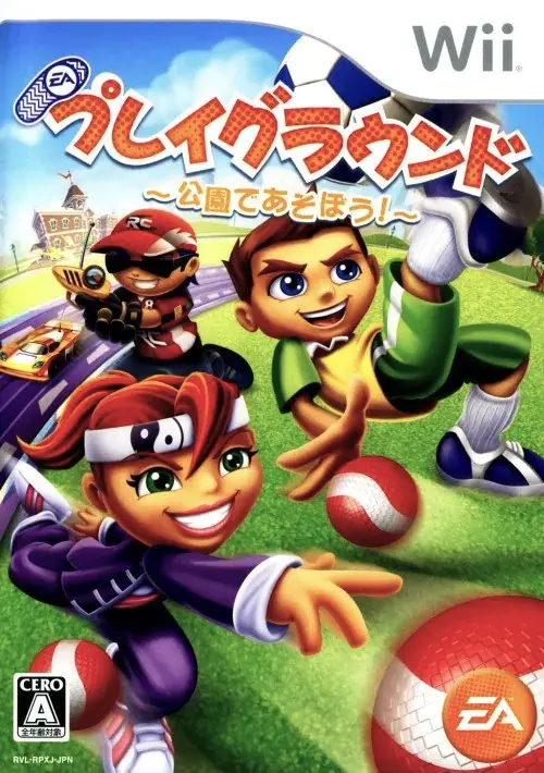 プレイグラウンド公園であそぼう｜Wii（ウィー）｜エレクトロニックアーツ