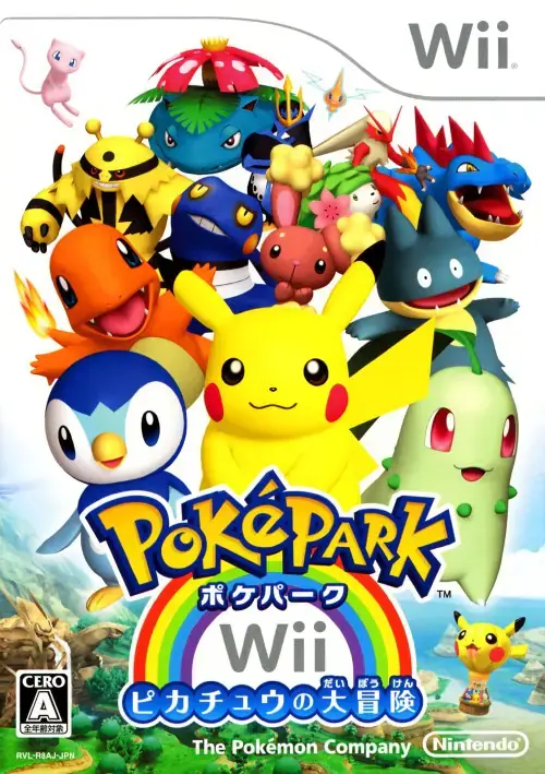 ポケパークWiiピカチュウの大冒険｜Wii（ウィー）｜任天堂