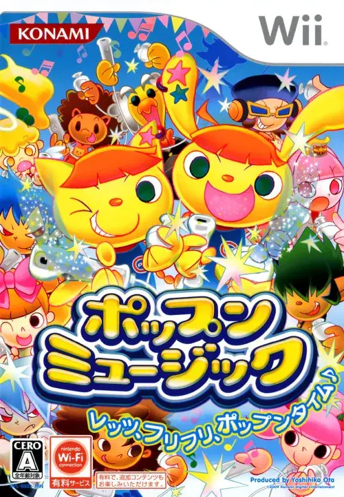 ポップンミュージック|Wii(ウィー)|コナミデジタルエンタテインメント