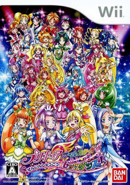 プリキュアオールスターズぜんいんしゅうごうレッツダンス｜Wii（ウィー）｜バンダイナムコゲームス