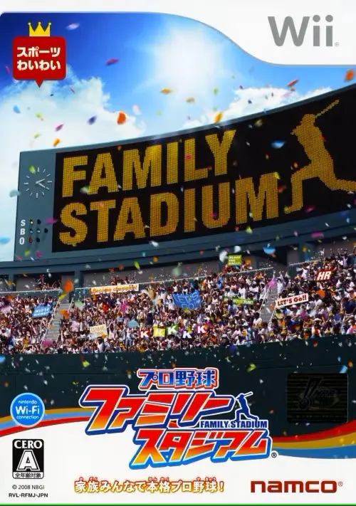 プロ野球ファミリースタジアム|Wii(ウィー)|バンダイナムコゲームス