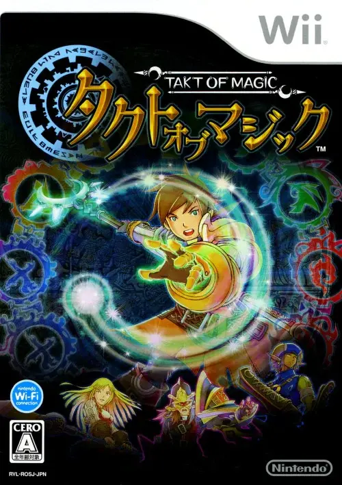 タクトオブマジック｜Wii（ウィー）｜任天堂