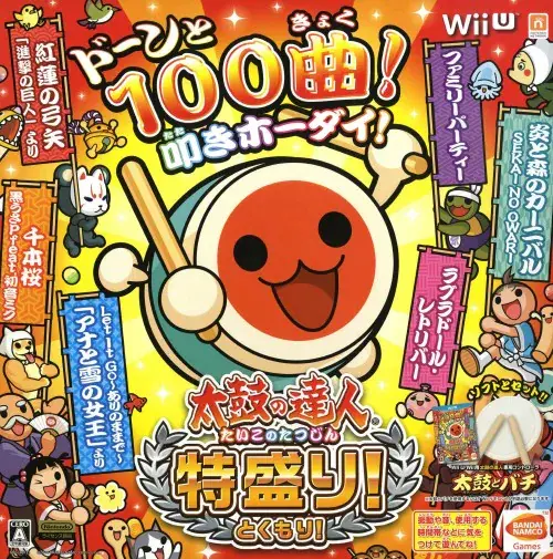 太鼓の達人特盛り｜WiiU（ウィーユー）｜バンダイナムコゲームス