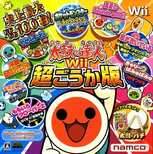 太鼓の達人Wii超ごうか版｜Wii（ウィー）｜バンダイナムコゲームス