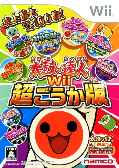太鼓の達人Wii超ごうか版｜Wii（ウィー）｜バンダイナムコゲームス