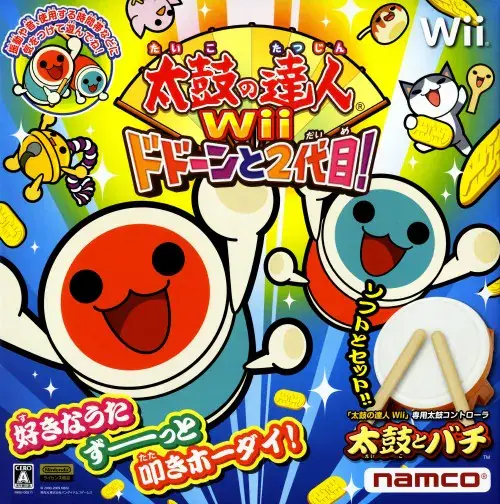 太鼓の達人Wiiドドーンと2代目｜Wii（ウィー）｜バンダイナムコゲームス