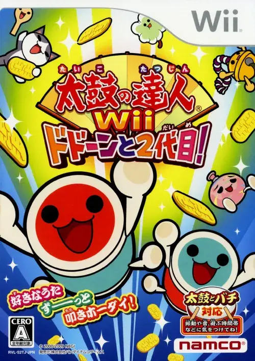 太鼓の達人Wiiドドーンと2代目｜Wii（ウィー）｜バンダイナムコゲームス