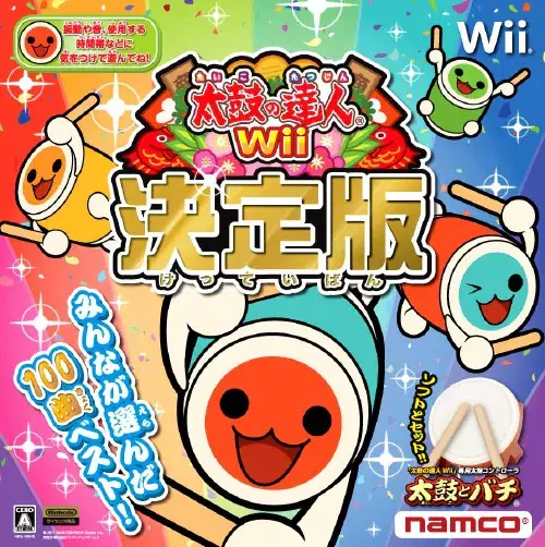 太鼓の達人Wii決定版|Wii(ウィー)|バンダイナムコゲームス