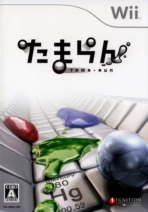 たまらん｜Wii（ウィー）｜イグニッションエンターテイメントリミテッド