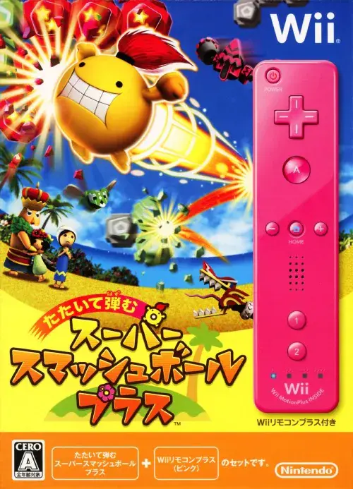 たたいて弾むスーパースマッシュボールプラス｜Wii（ウィー）｜任天堂