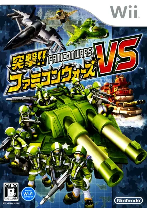 突撃ファミコンウォーズVS｜Wii（ウィー）｜任天堂