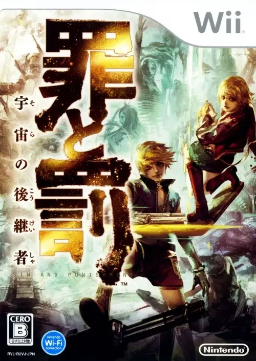 罪と罰宇宙の後継者｜Wii（ウィー）｜任天堂