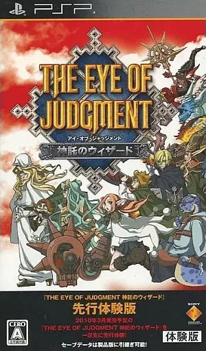 アイオブジャッジメント神託のウィザード｜PSP｜ソニーコンピュータエンタテインメント