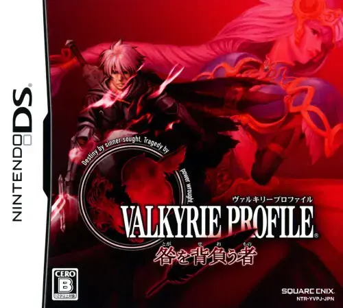 ヴァルキリープロファイル咎を背負う者｜ニンテンドーDS（NDS）｜スクウェアエニックス