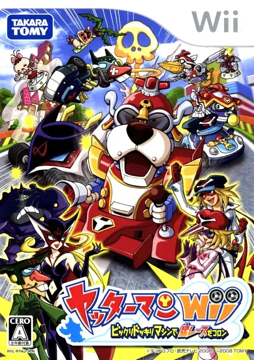 ヤッターマンWiiビックリドッキリマシンで猛レースだコロン｜Wii（ウィー）｜タカラトミー