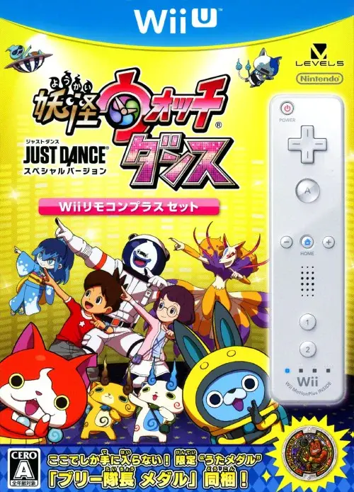 妖怪ウォッチ｜WiiU（ウィーユー）｜レベルファイブ