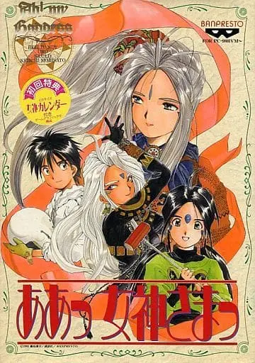 ああっ女神さまっ｜PC-9801｜バンプレスト