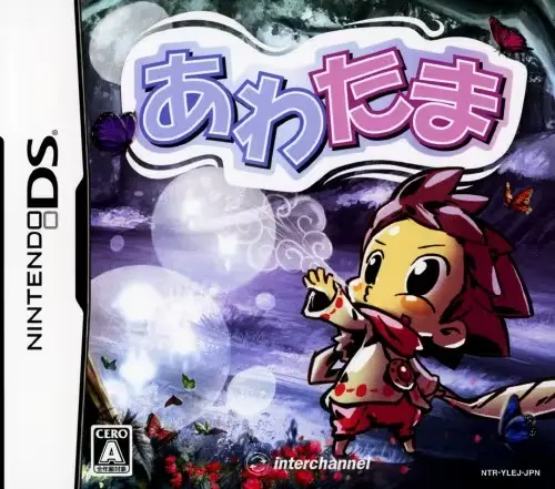 あわたま｜ニンテンドーDS（NDS）｜インターチャネル