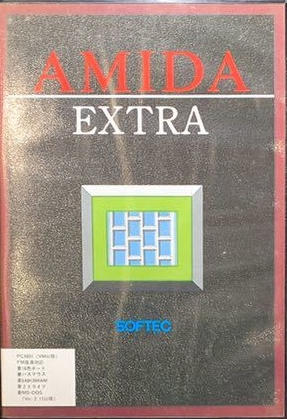 アミダエクストラ｜PC-9801｜日本ソフテック