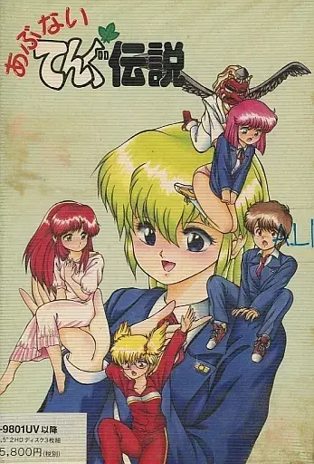 あぶない天狗伝説|PC-9801|アリスソフト