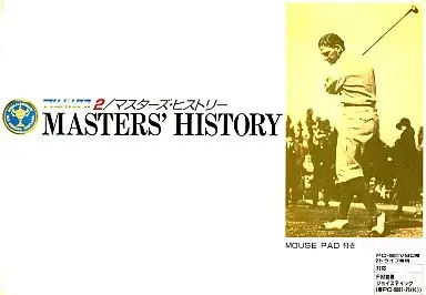 アルバトロス2マスターズヒストリー｜PC-9801｜日本テレネット