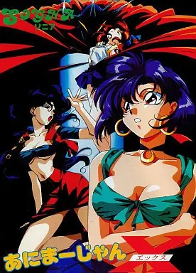 あにまーじゃんX｜PC-9801｜ソニア