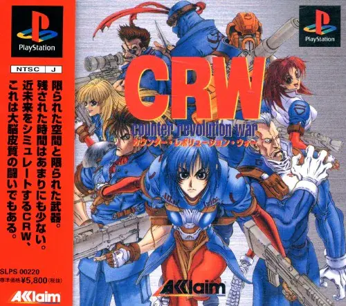 CRW（カウンターレボリューションウォー）｜プレイステーション（PS1）｜アクレイムジャパン
