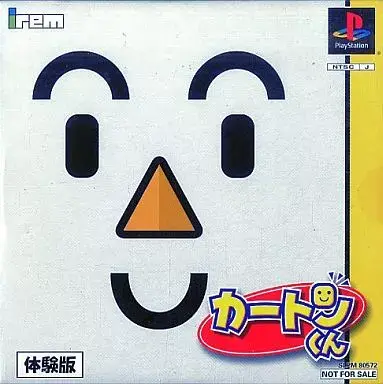カートンくん｜プレイステーション（PS1）｜アイレムソフトウェアエンジニアリング