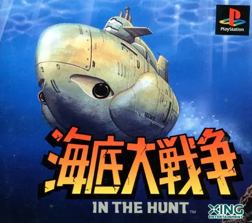 海底大戦争｜プレイステーション（PS1）｜エクシング